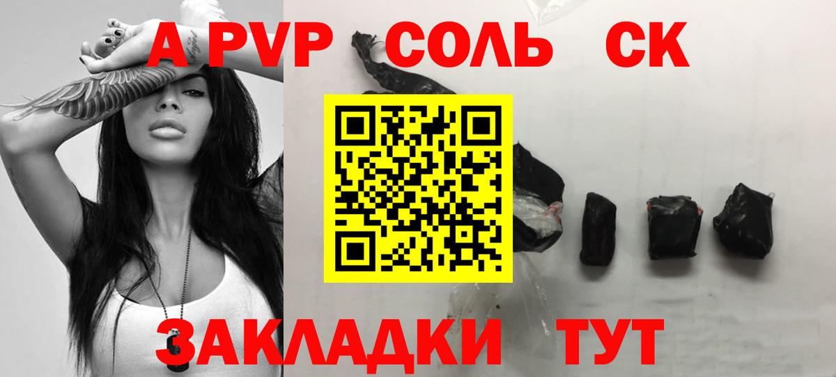 Alpha PVP СК  A-PVP мука  Среднеуральск  Вход с VPN 