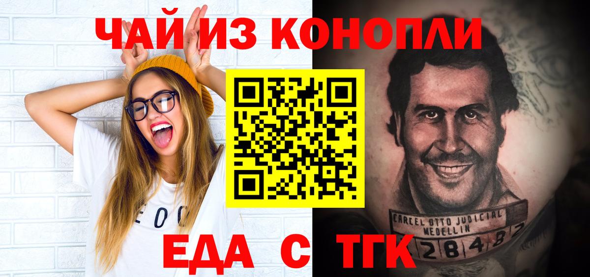 Печенье с ТГК марихуана Среднеуральск