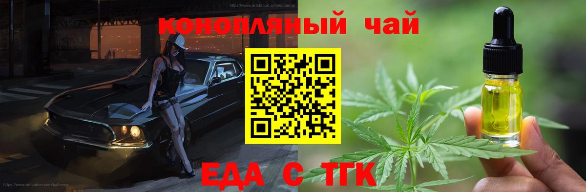 Cannafood марихуана  Вход с VPN  Среднеуральск 
