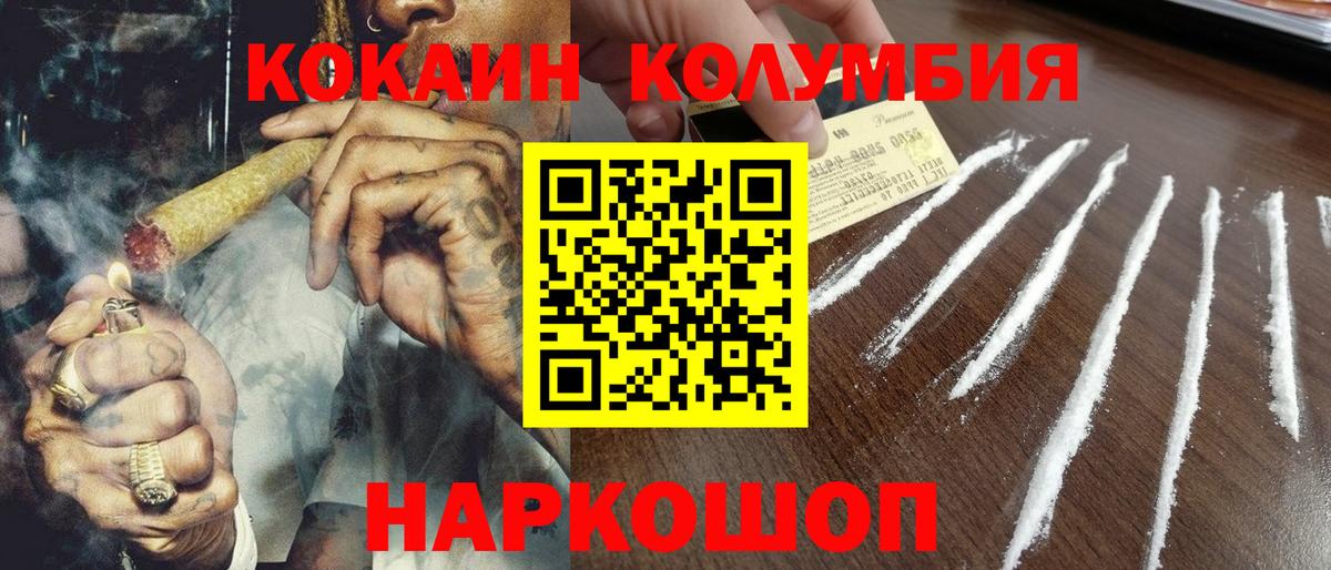 Среднеуральск  Cocaine Колумбийский  Вход с VPN  Cocaine 98% 