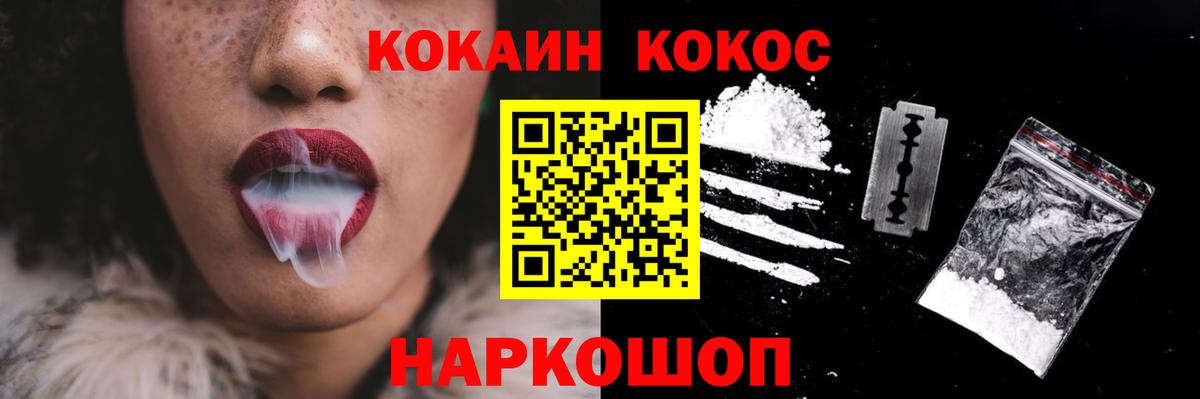 COCAIN FishScale Среднеуральск