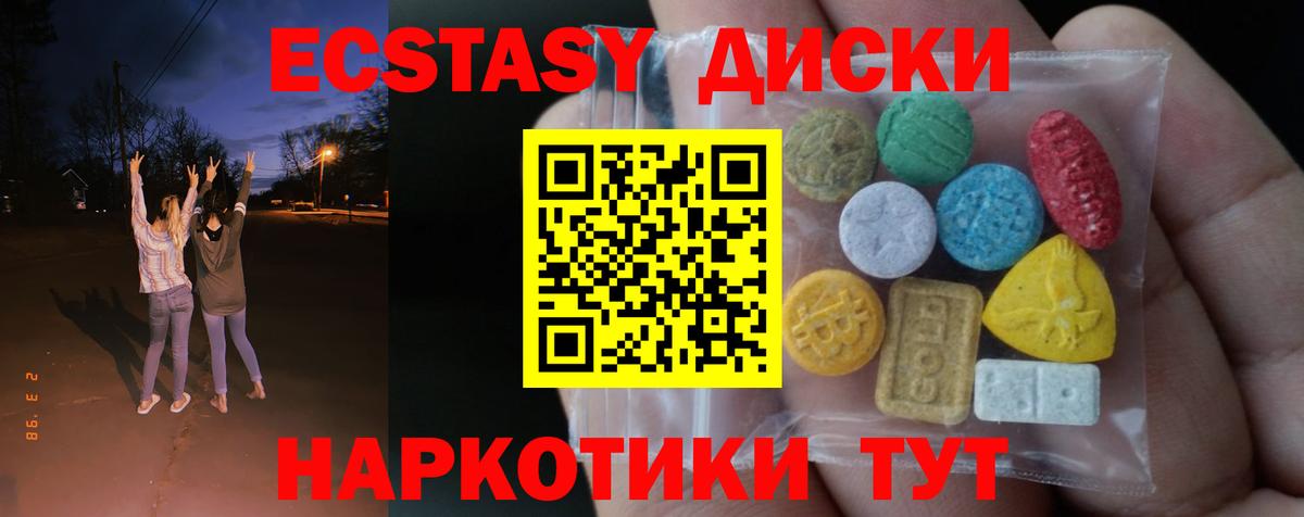 ЭКСТАЗИ  Вход с VPN  Среднеуральск  Ecstasy 280мг 