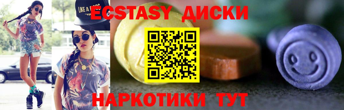 Экстази 300 mg Среднеуральск