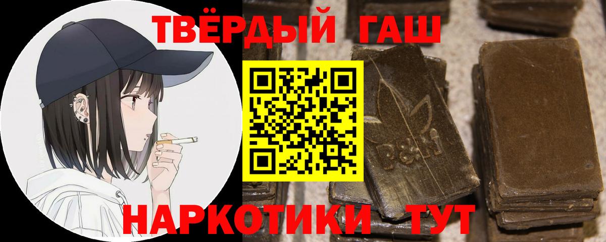 Гашиш 40% ТГК Среднеуральск