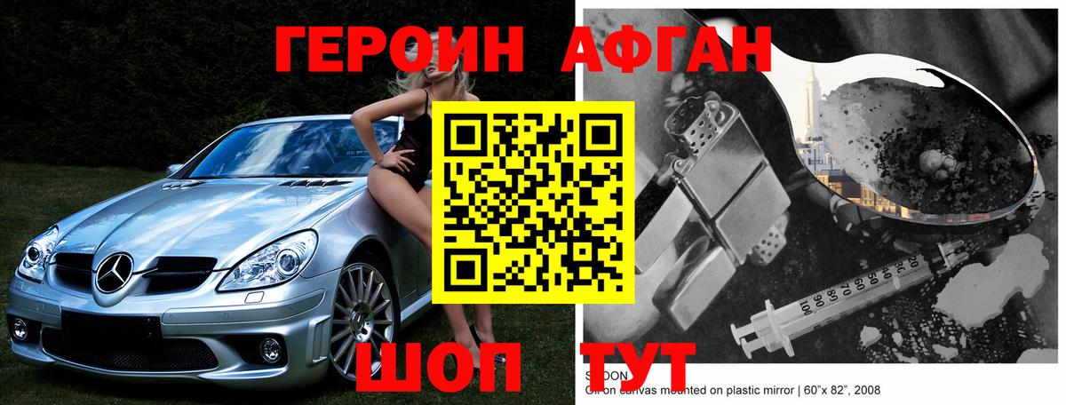 Среднеуральск  ГЕРОИН хмурый  Вход с VPN 