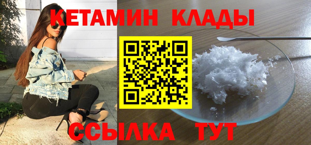 КЕТАМИН ketamine  Вход с VPN  Среднеуральск 
