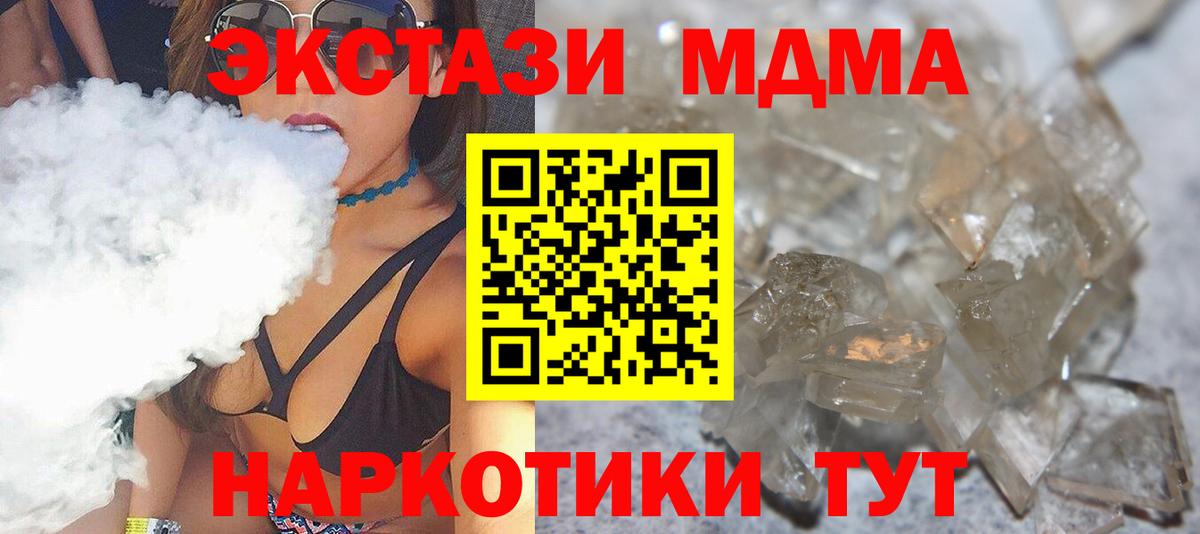 МДМА crystal Среднеуральск