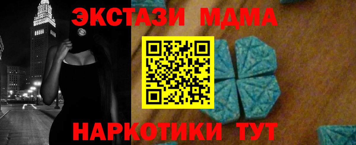 МДМА  Вход с VPN  Среднеуральск  МДМА Molly  МДМА Molly 