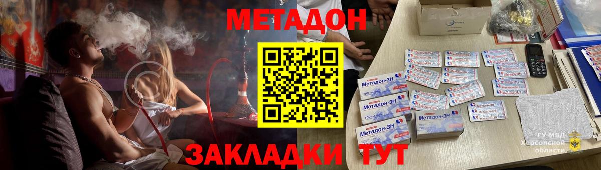Метадон белоснежный  Вход с VPN  Среднеуральск 