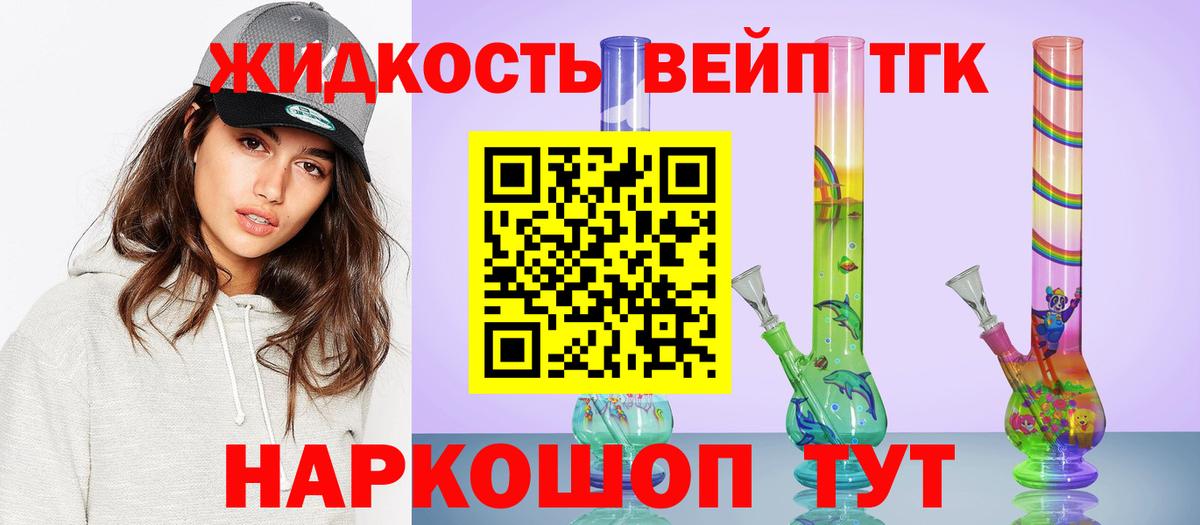Среднеуральск  ТГК вейп  Дистиллят ТГК концентрат  Вход с VPN 