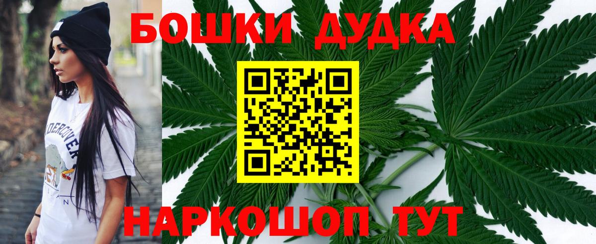 Бошки марихуана Bruce Banner  Бошки Шишки Amnesia  Среднеуральск  Вход с VPN 